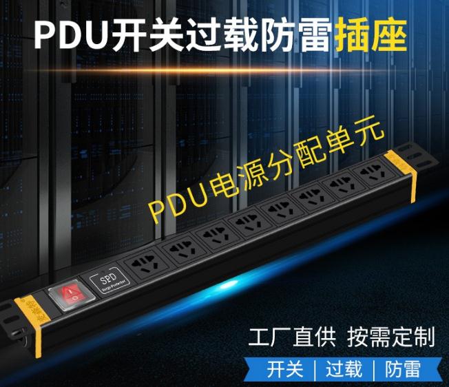pdu，pdu插座_USP電源在數(shù)據(jù)中心的作用