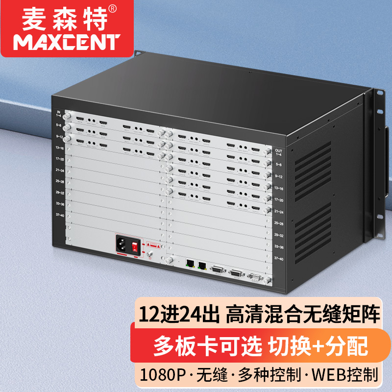麥森特12進(jìn)24出無縫矩陣MHP-1224WF